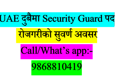 Security Guard
