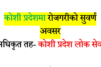 koshi Leksewa