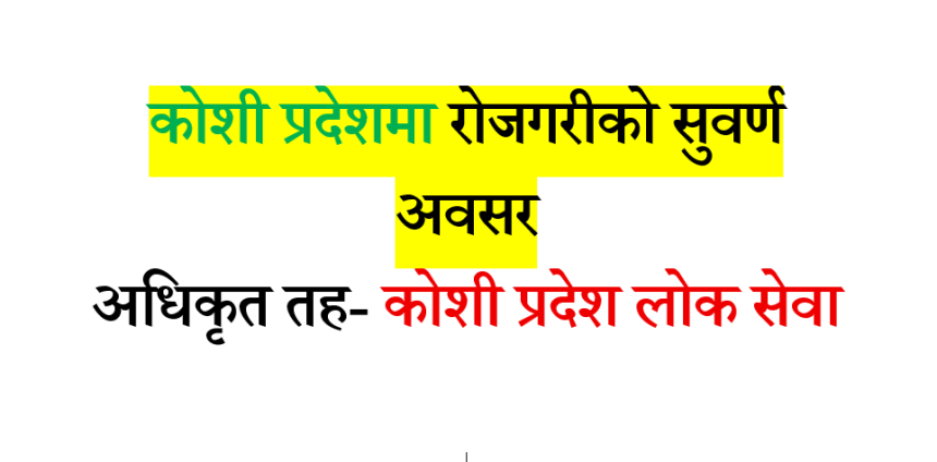 koshi Leksewa