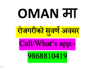 OMAN