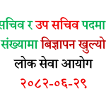 psc