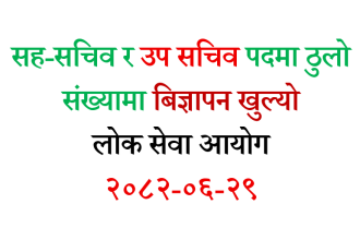 psc