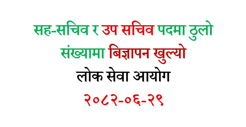 psc